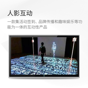 人影互動