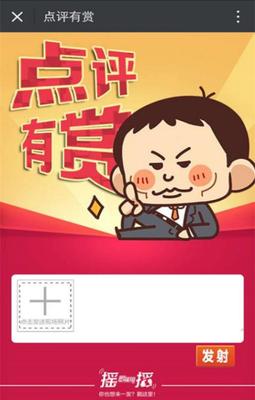 C:\Users\Administrator\Desktop\點(diǎn)評(píng)有賞1_副本.jpg C:\Users\Administrator\Desktop\點(diǎn)評(píng)有賞1_副本.jpg