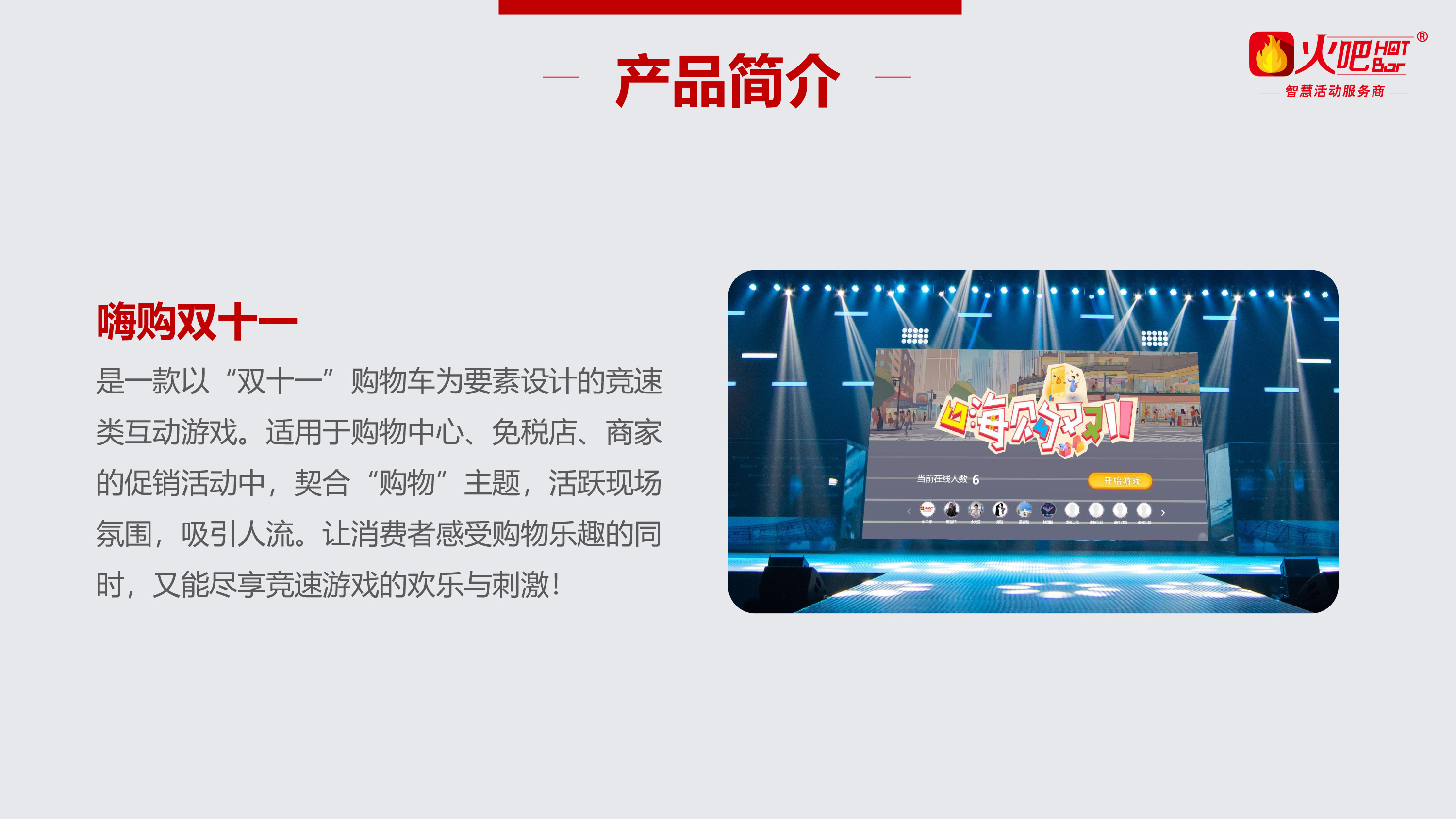 嗨購(gòu)雙十一-1.jpg