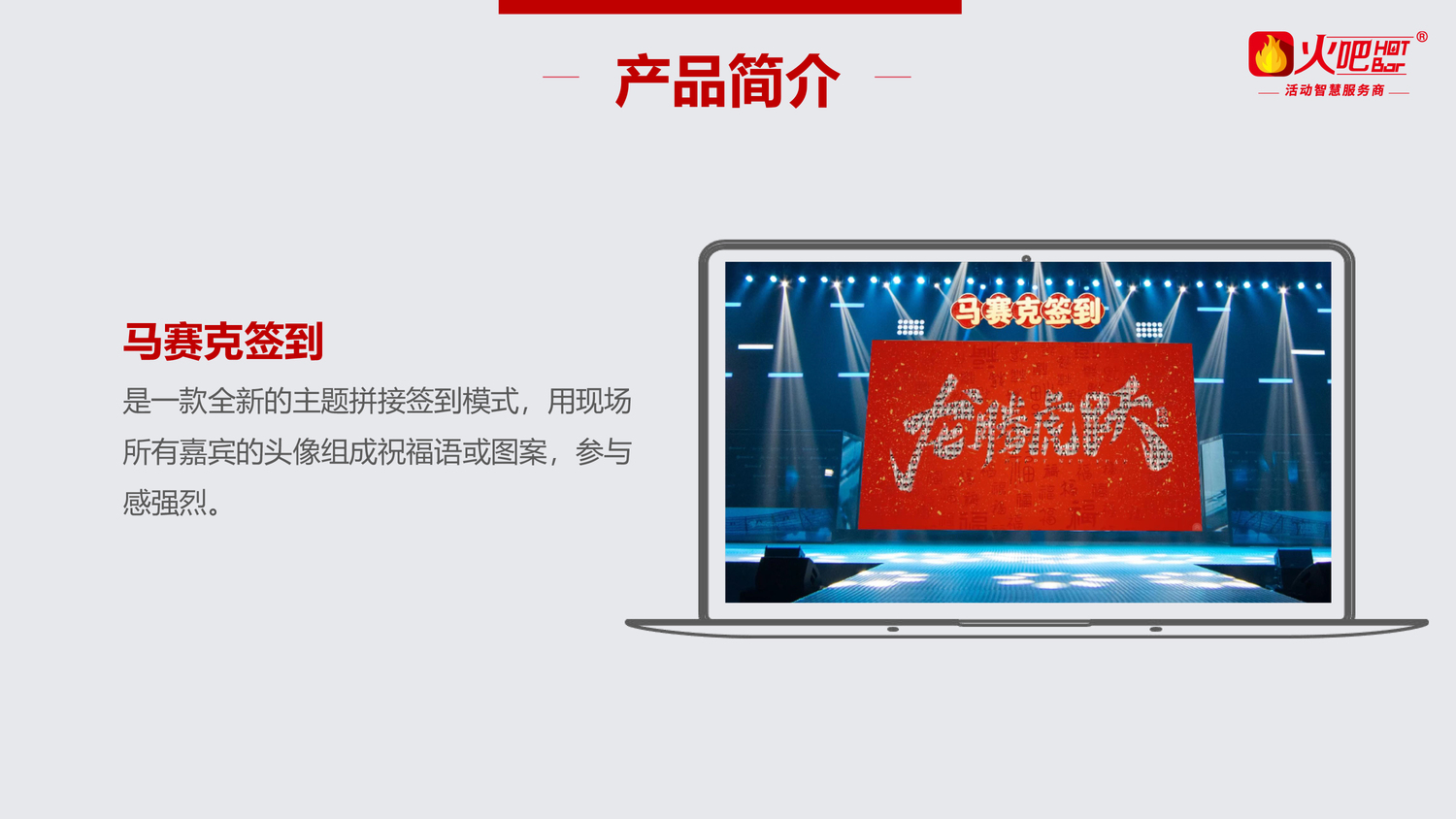 龍年馬賽克簽到-1.jpg