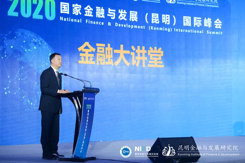 2020國家金融與發(fā)展(昆明)國際峰會 (6).jpg