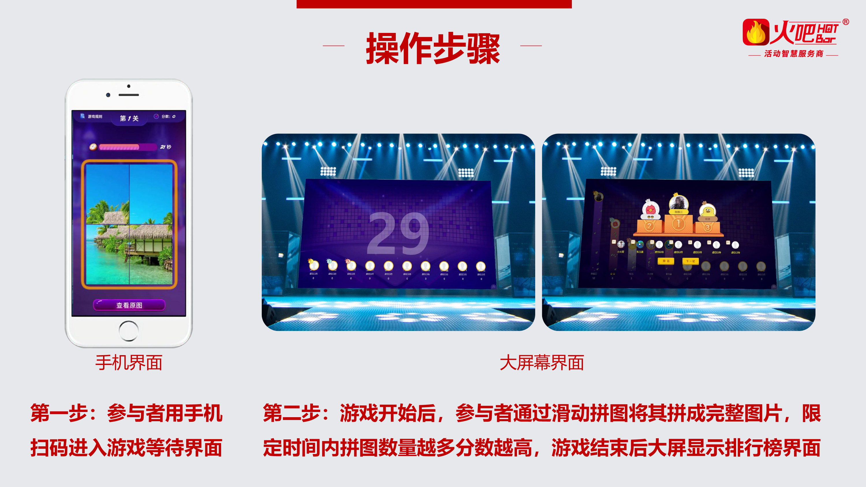 趣味拼圖-2.jpg