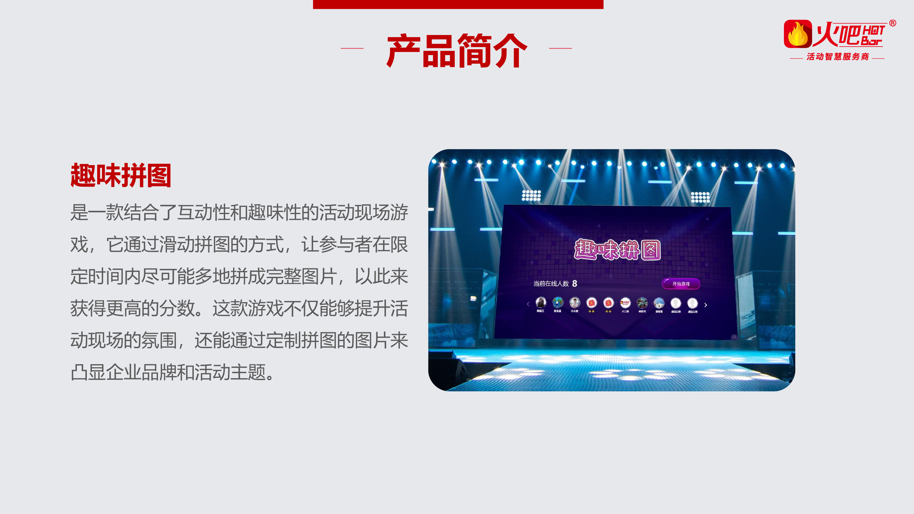 趣味拼圖-1.jpg