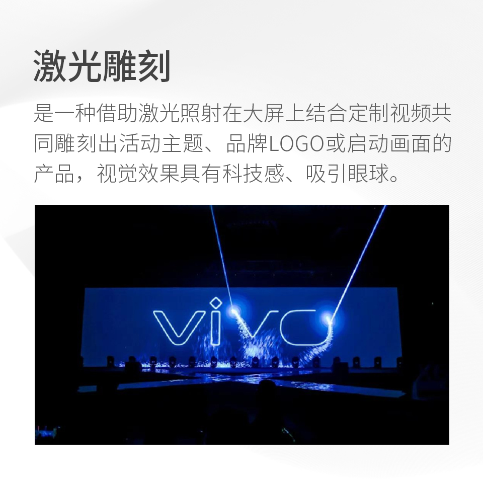 激光雕刻