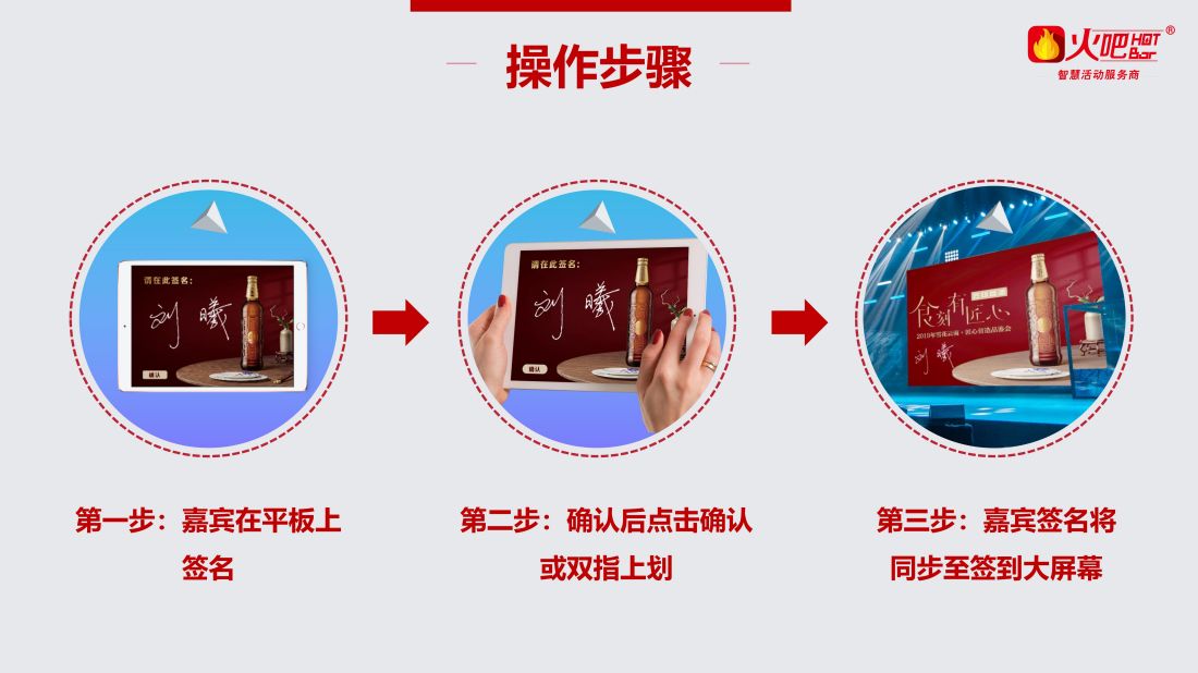 平板手寫簽到_01.jpg