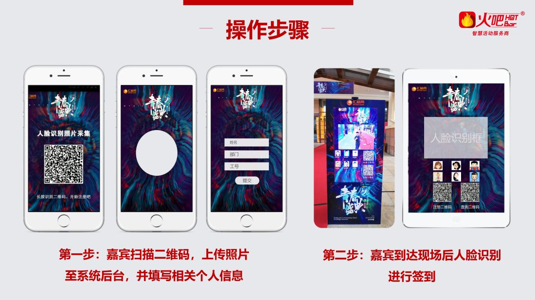 人臉識別簽到_01.jpg