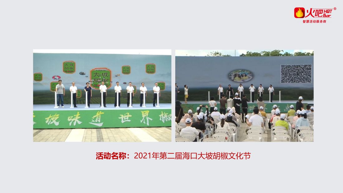 全民啟動嘉賓點燃版_04.jpg