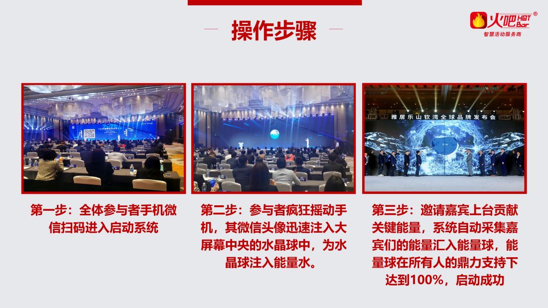 全民啟動嘉賓點燃版_01.jpg