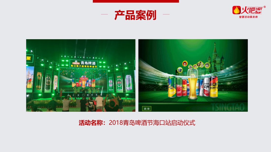 全民啟動(dòng)定制版_02.jpg