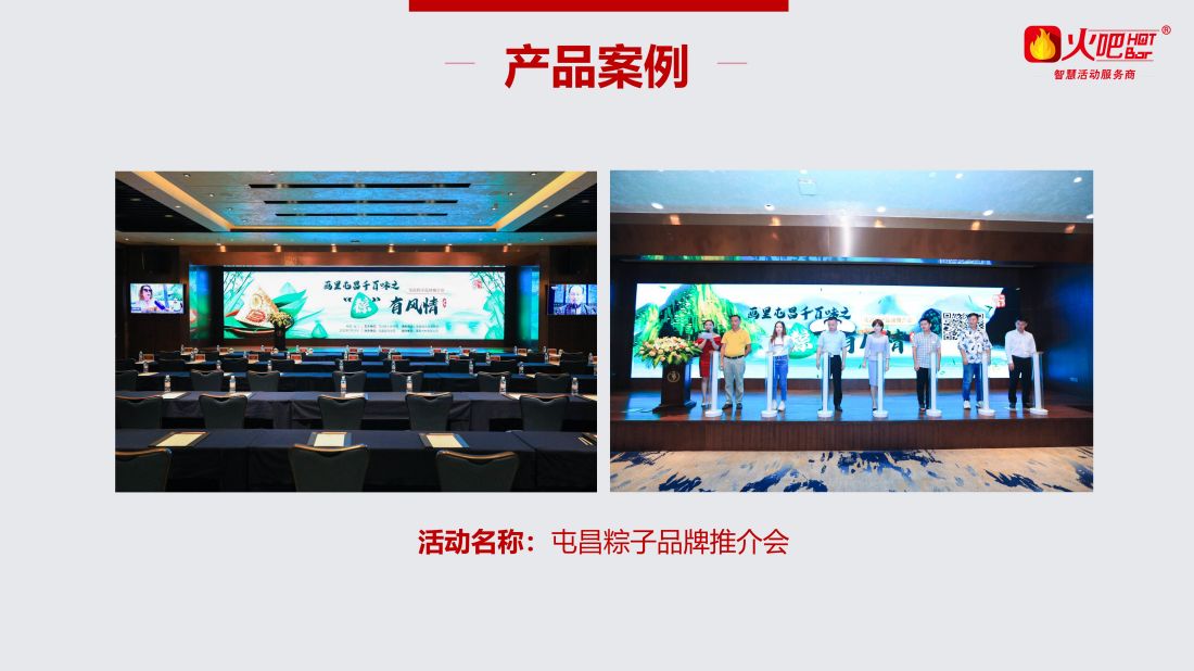 全民啟動嘉賓點燃版_02.jpg