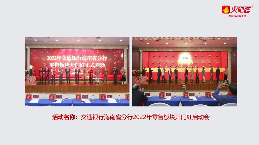 全民啟動嘉賓點燃版_03.jpg