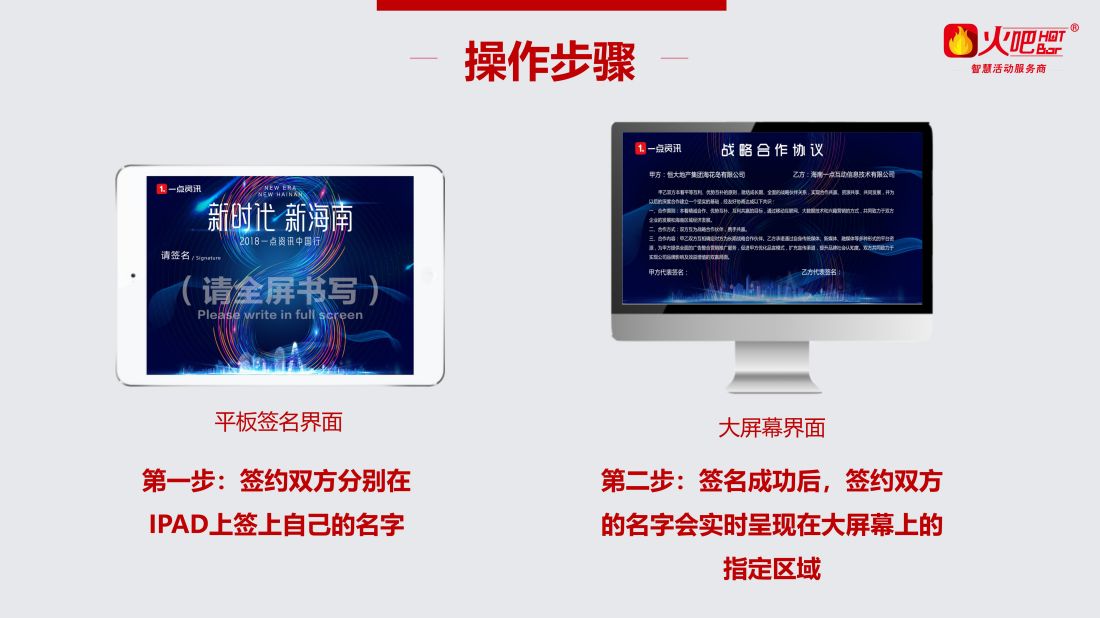 平板簽約_01.jpg