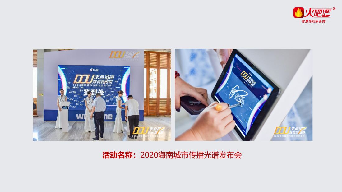 平板手寫簽到_03.jpg