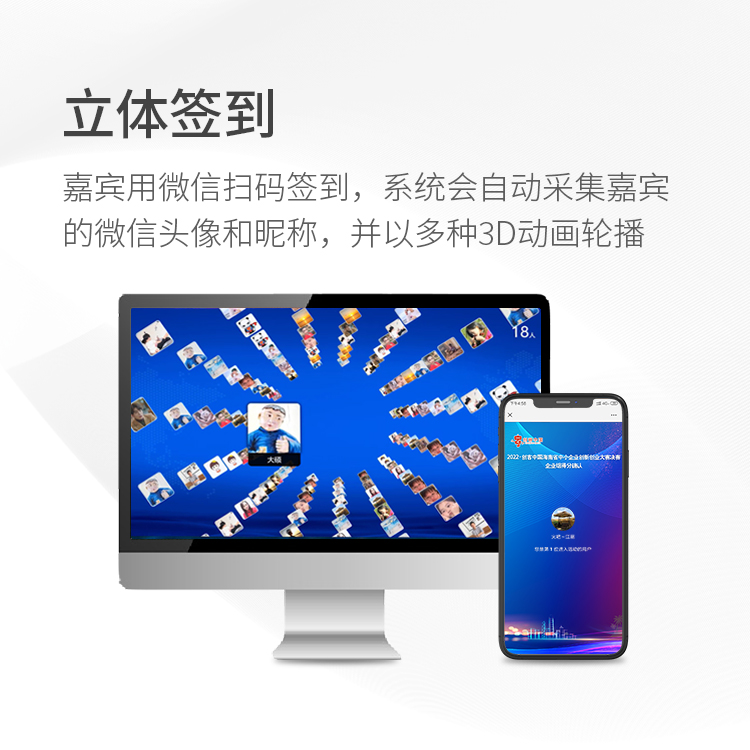 立體簽到