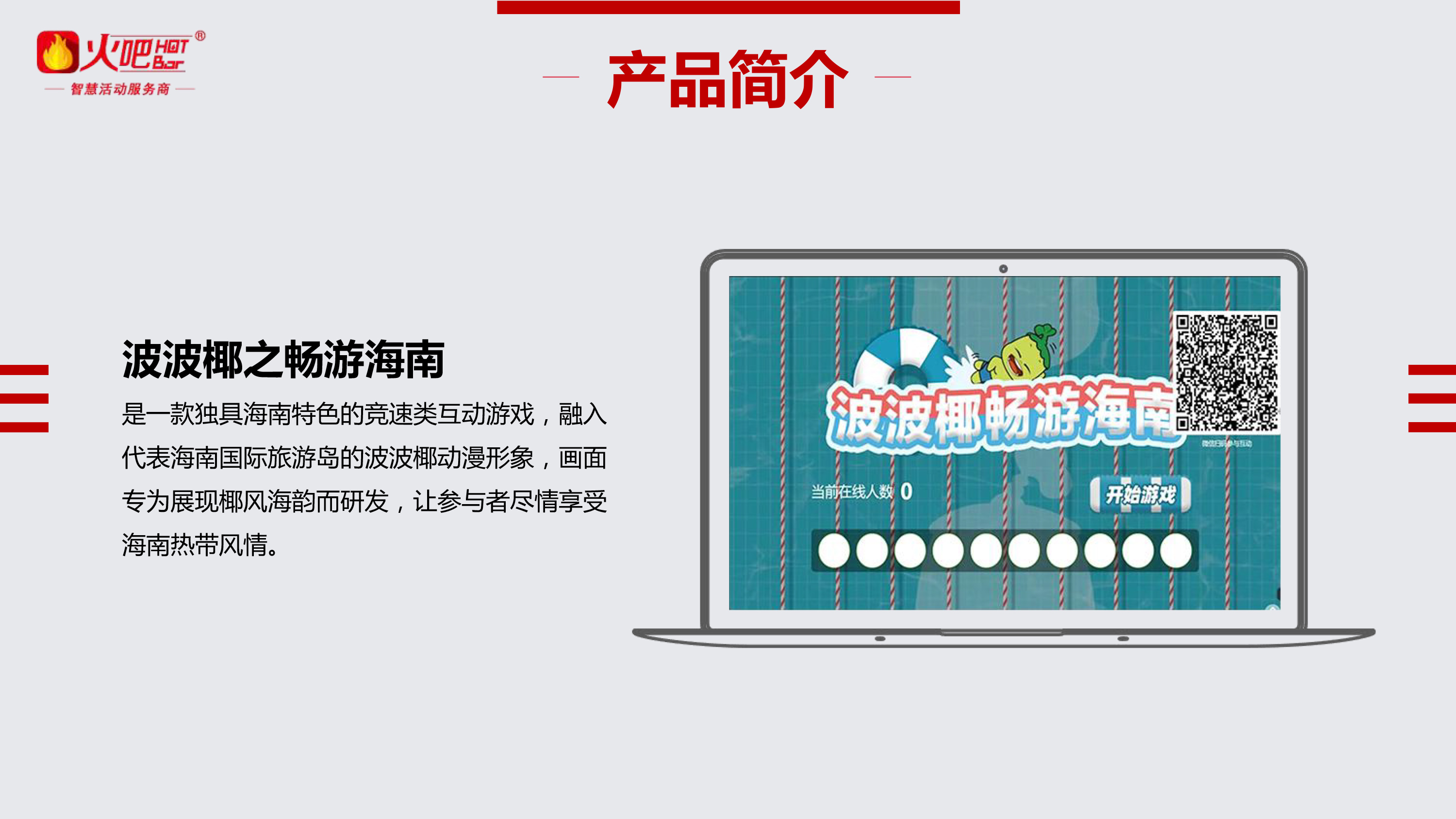 暢游海南-2.jpg
