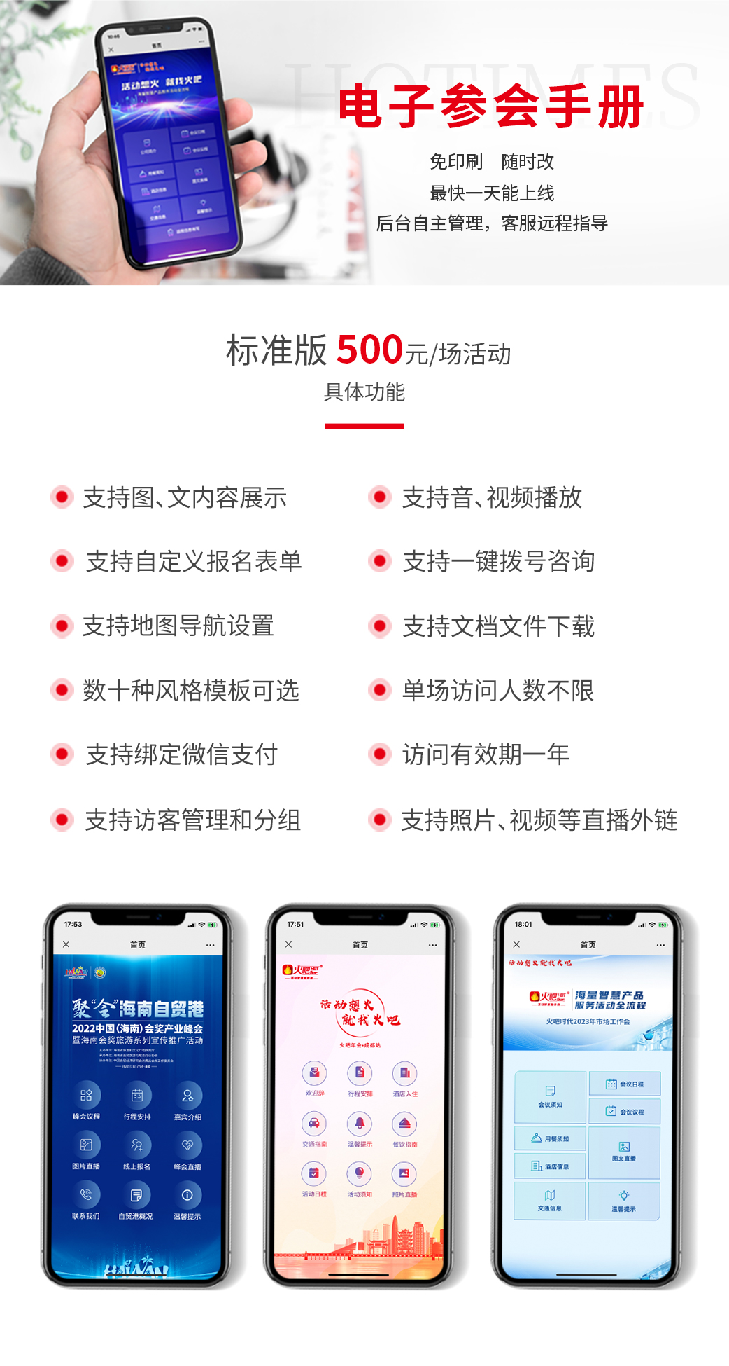 手機版-產(chǎn)品介紹_01.jpg