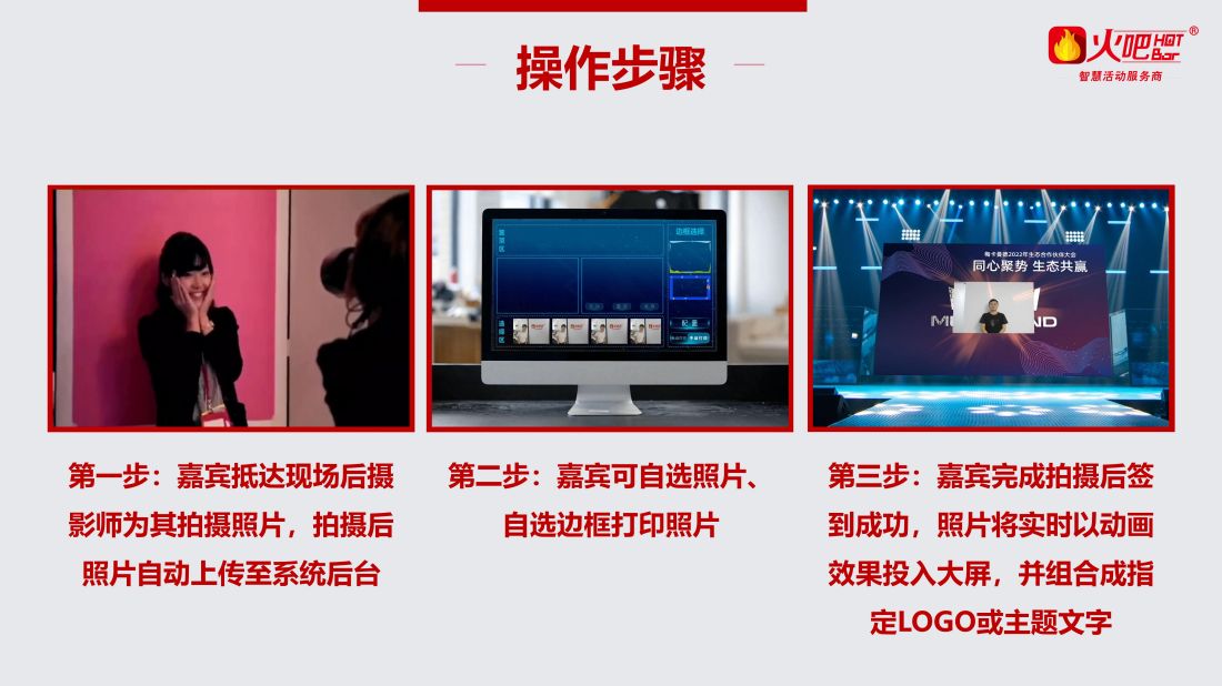 單反拍照簽到（組合金剛3）_01.jpg