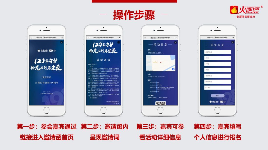 H5邀請(qǐng)函_01.jpg