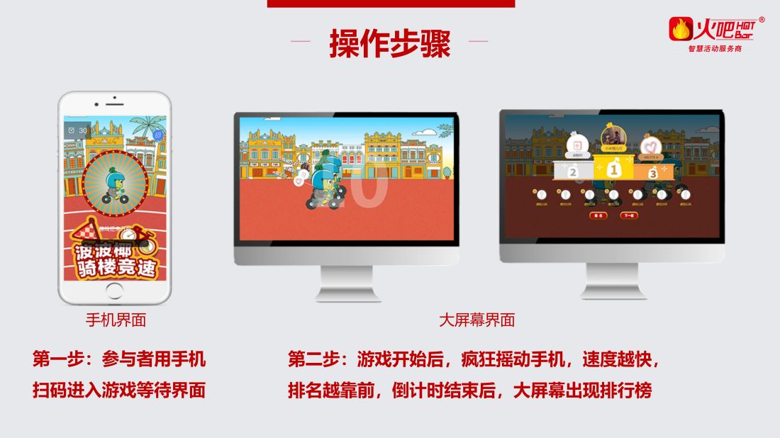 波波椰之騎樓競速_01.jpg