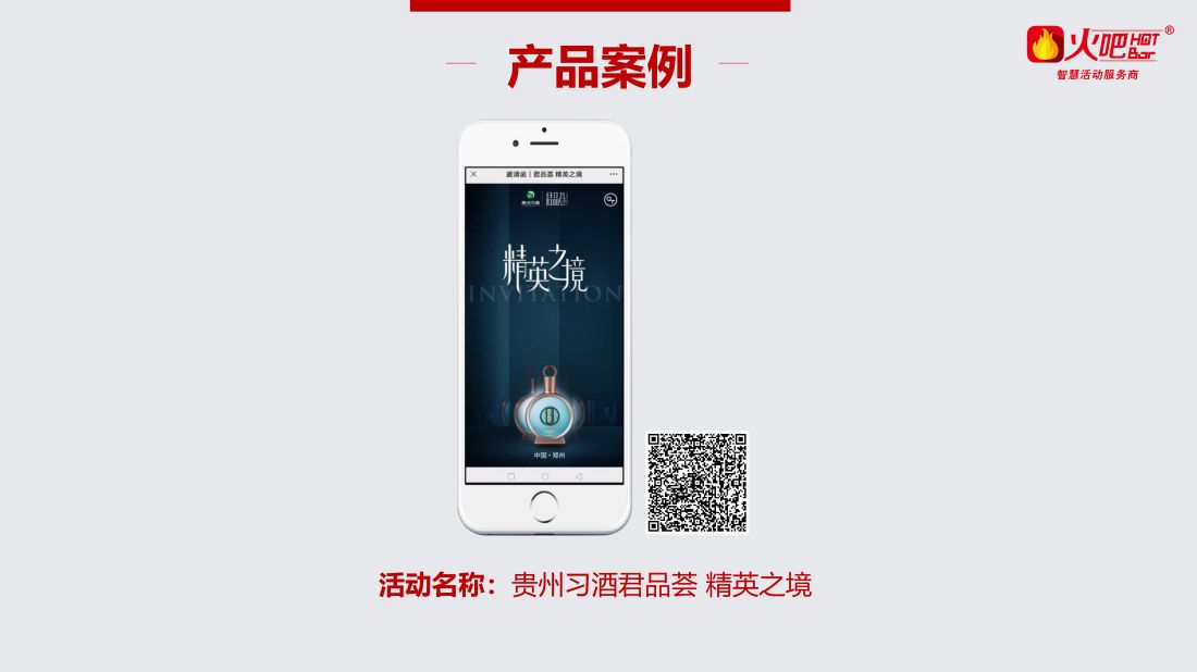 H5邀請(qǐng)函 專屬邀請(qǐng)版_02.jpg