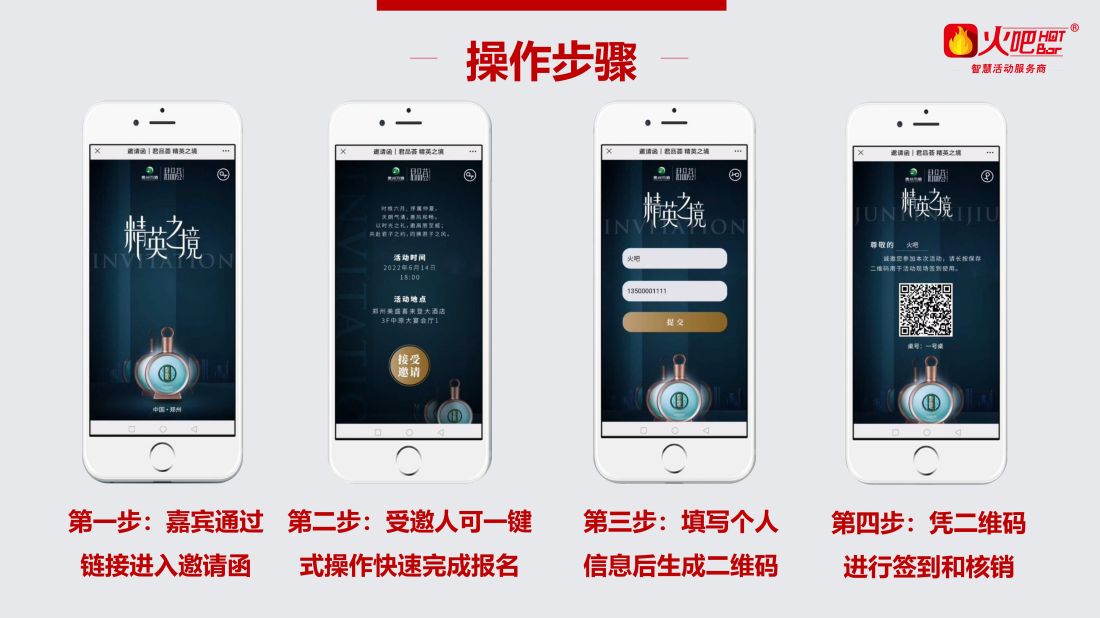 H5邀請(qǐng)函 專屬邀請(qǐng)版_01.jpg