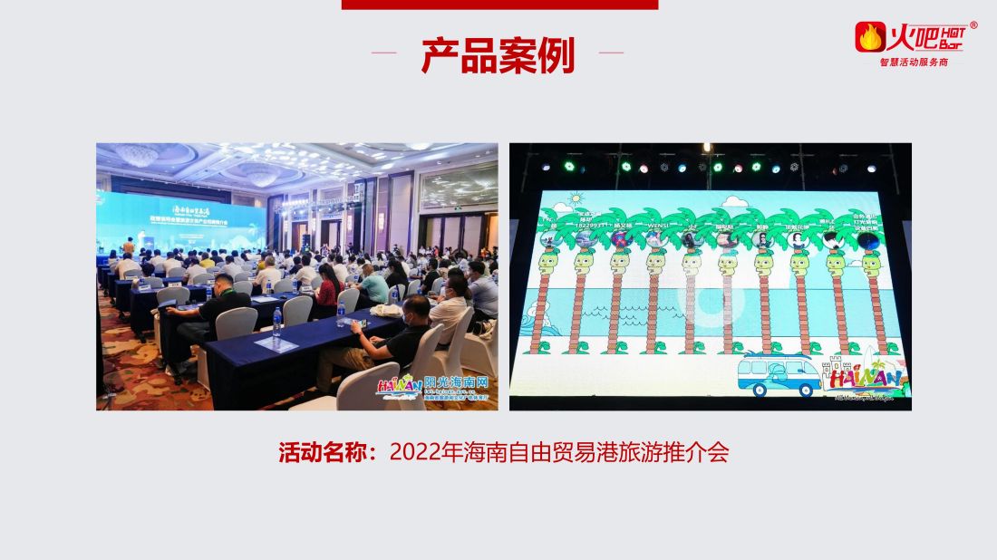 波波椰之搶摘椰子_02.jpg