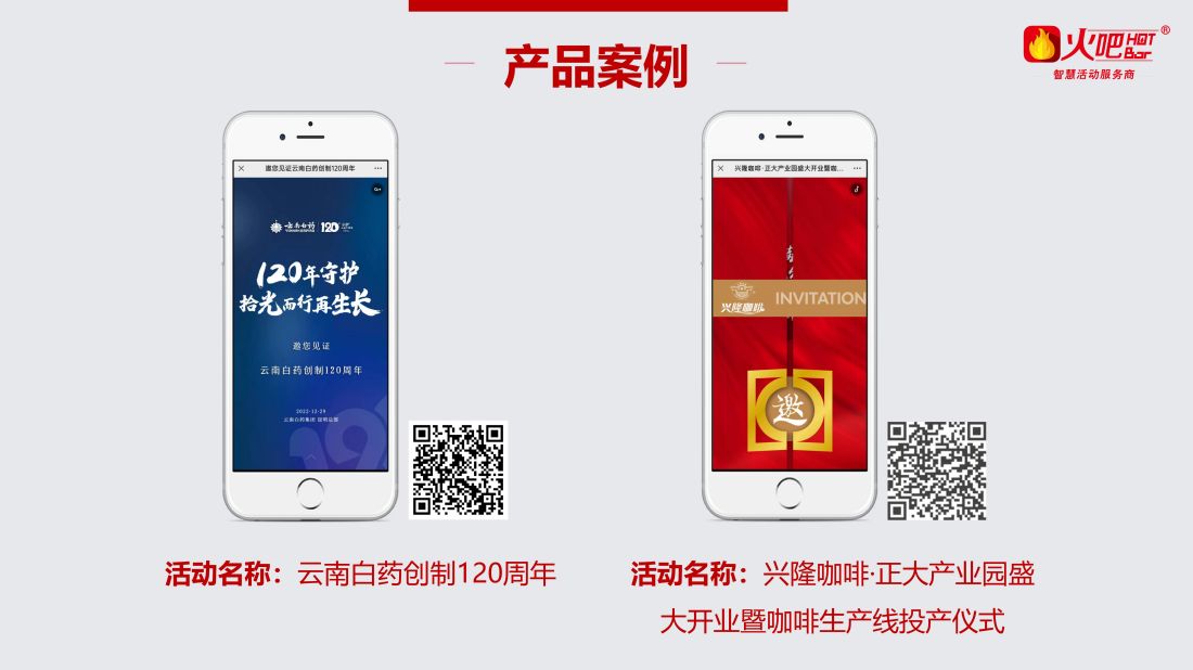 H5邀請(qǐng)函_02.jpg