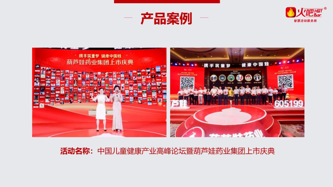 巨幕抽獎(jiǎng)_02.jpg