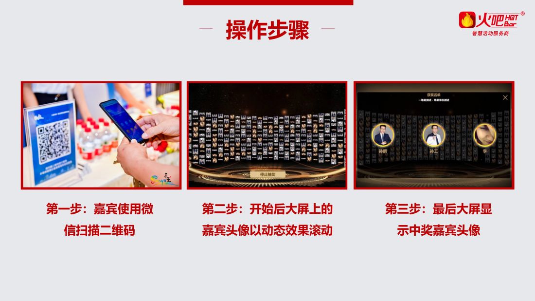 巨幕抽獎(jiǎng)_01.jpg