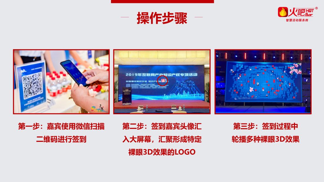 裸眼3D簽到_01.jpg
