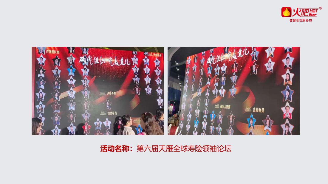 雷達(dá)榮譽(yù)墻_03.jpg