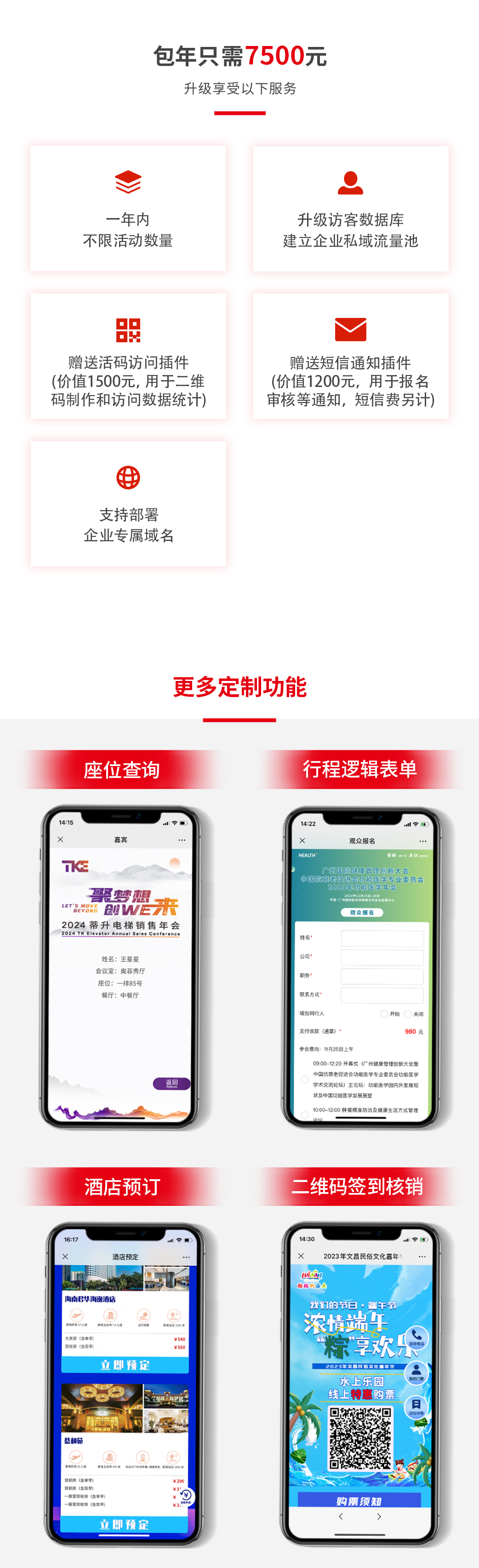 手機版-產(chǎn)品介紹_03.jpg