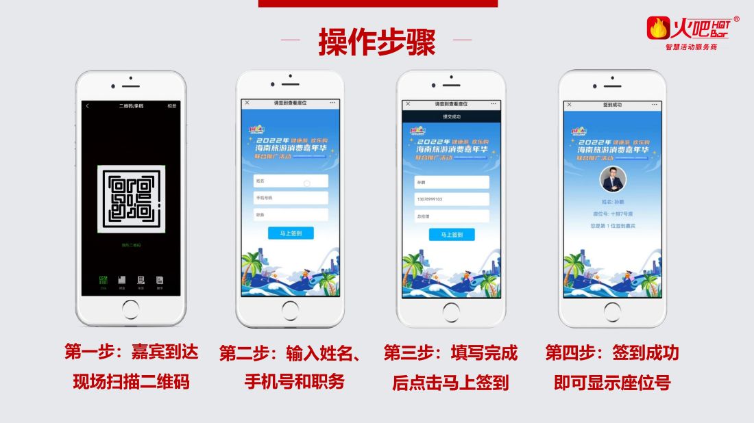 座位查詢 手機查詢版_01.jpg