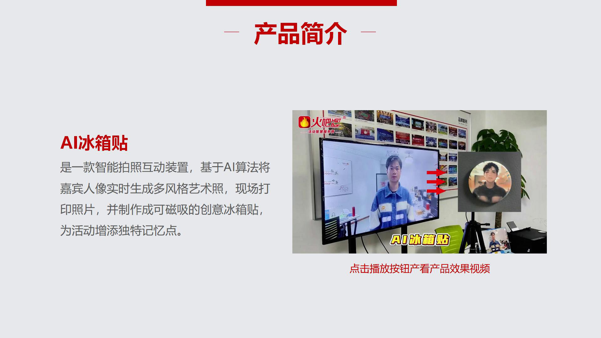 AI冰箱貼_02.jpg