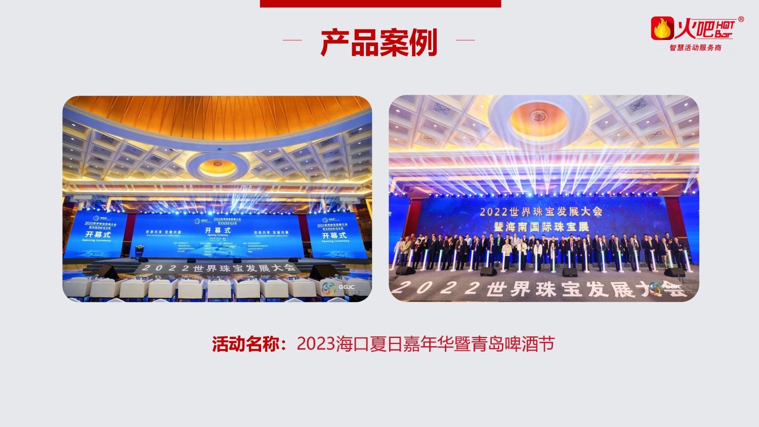 能量柱啟動(dòng)-3.jpg