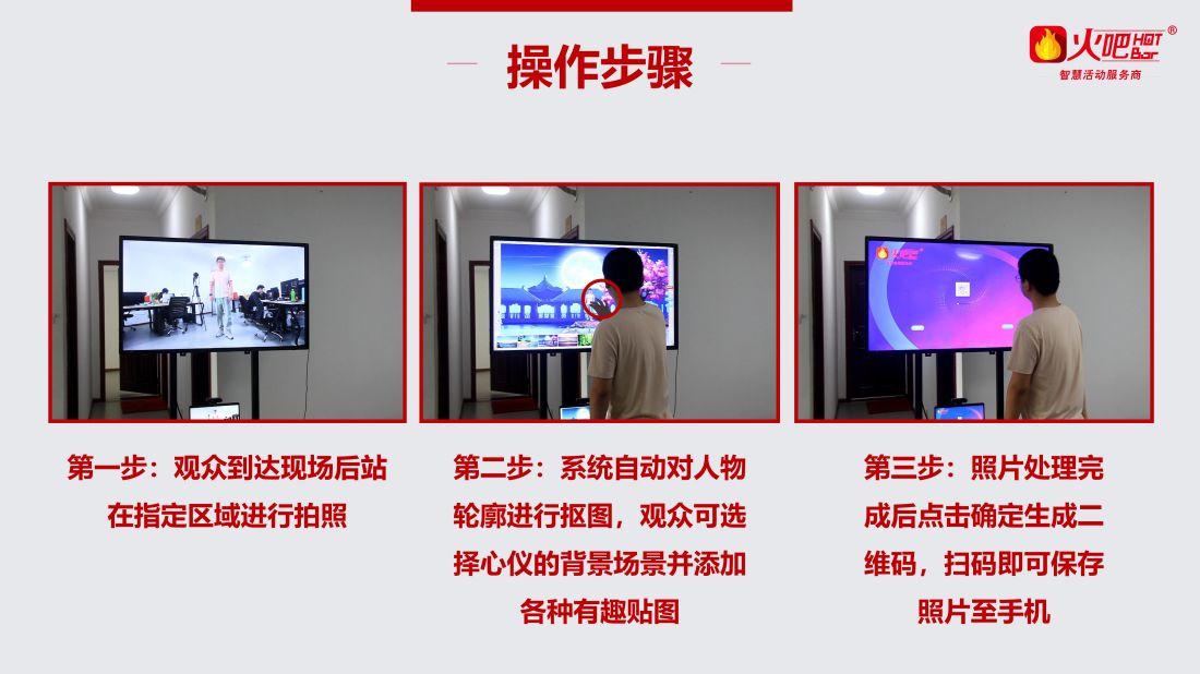 體感拍照_01.jpg
