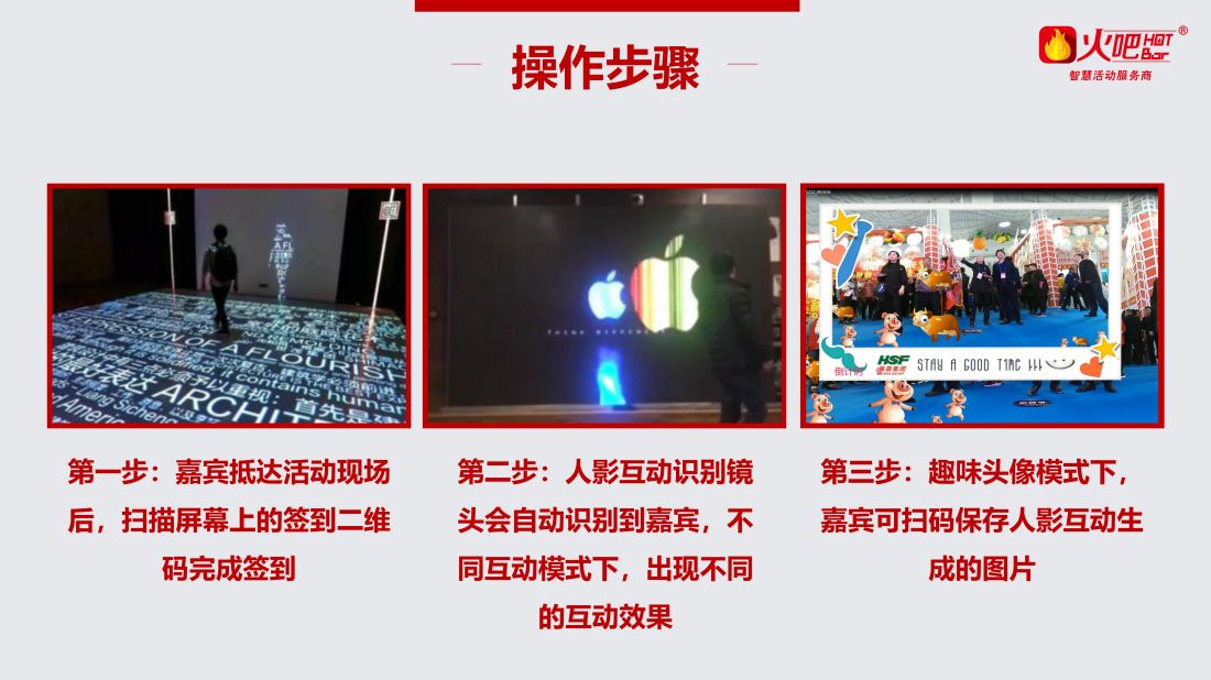 人影互動_01.jpg