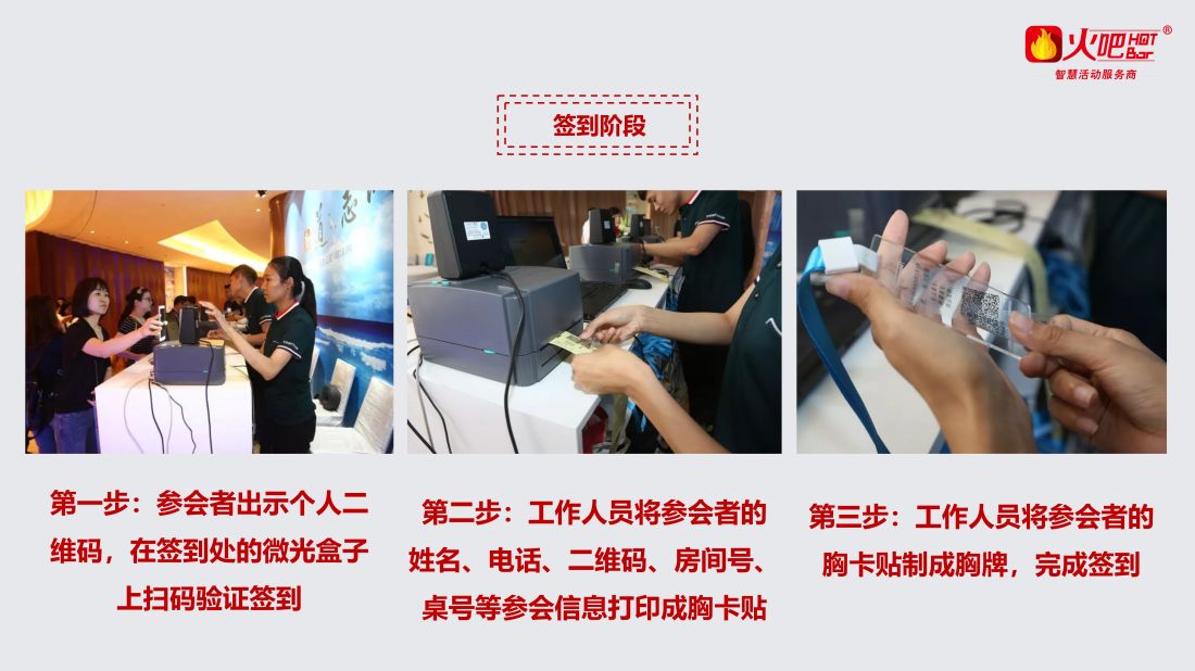 胸牌管理_02.jpg
