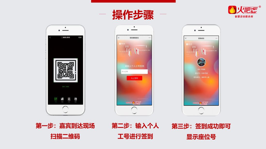 座位查詢 工號查詢版_01.jpg