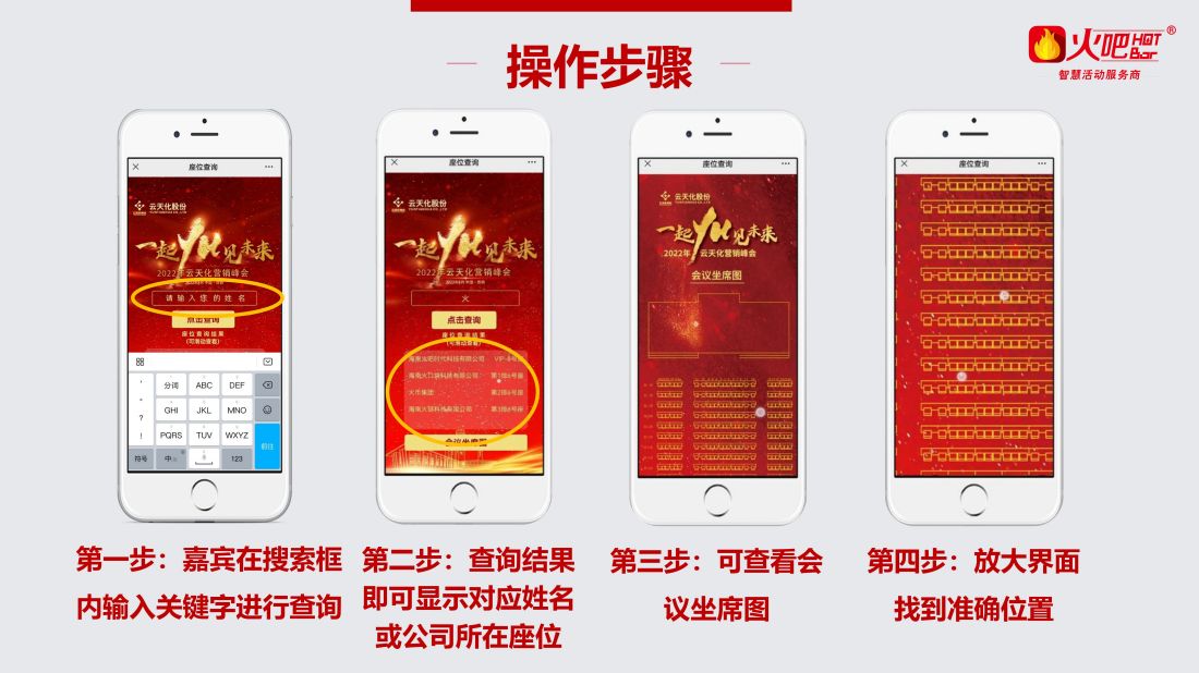 座位查詢 模糊查詢版_01.jpg