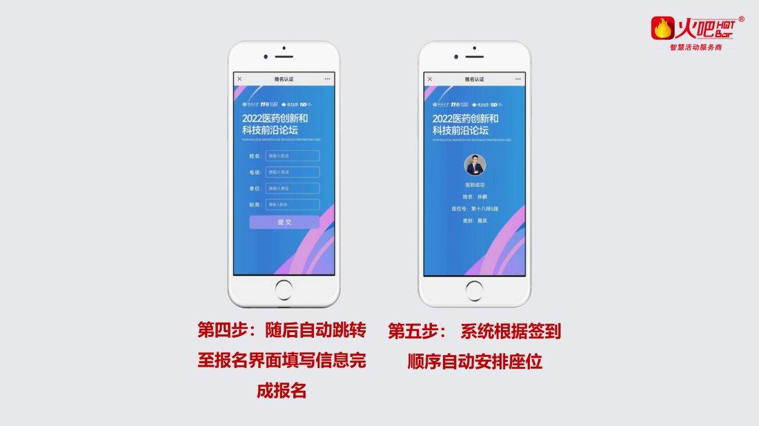 座位查詢 空降安排版_02.jpg