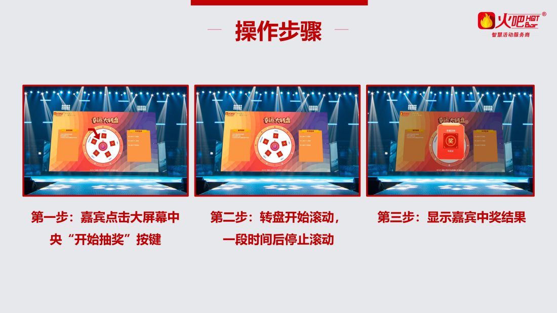 大轉(zhuǎn)盤抽獎(jiǎng)_03.jpg