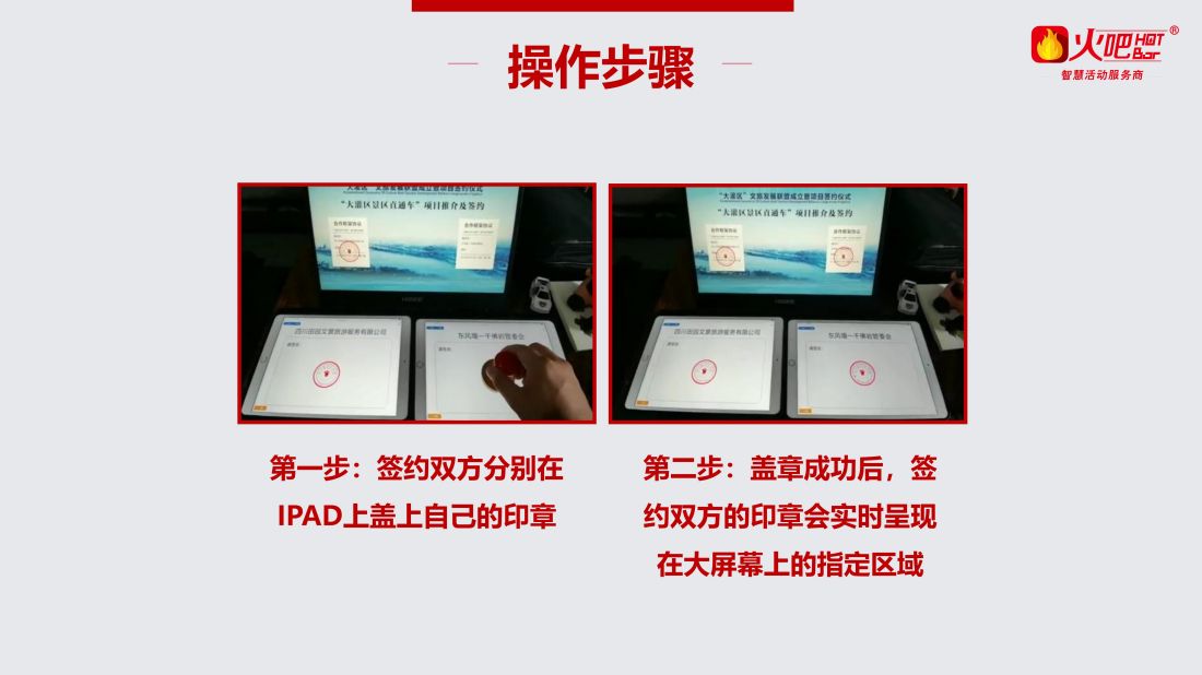 蓋章簽約_03.jpg