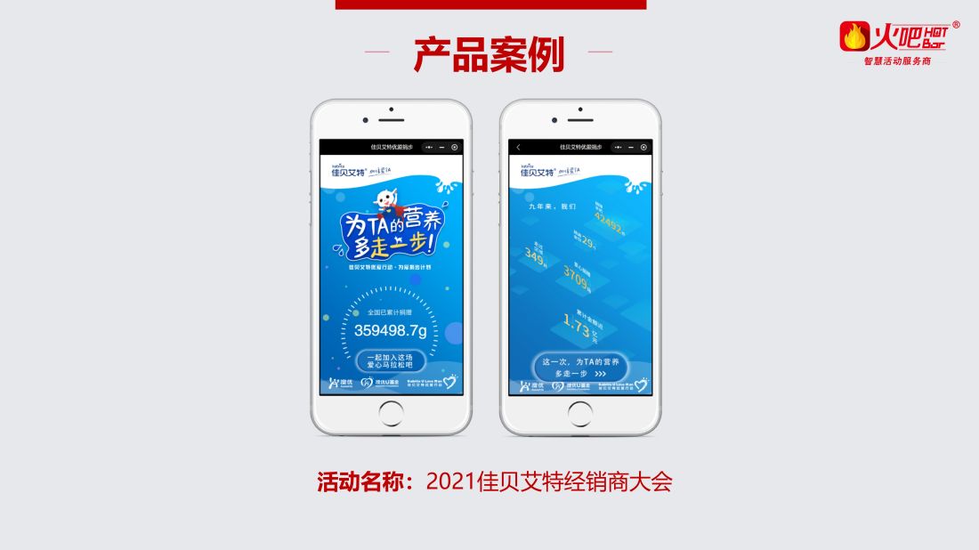 計步小程序_04.jpg