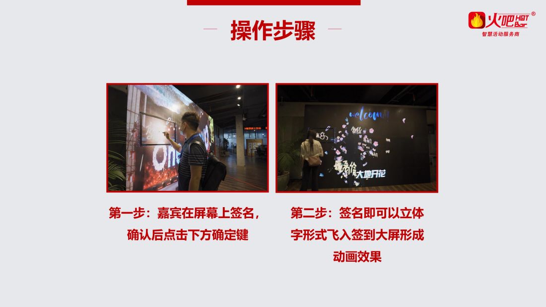 立體手寫簽到_03.jpg
