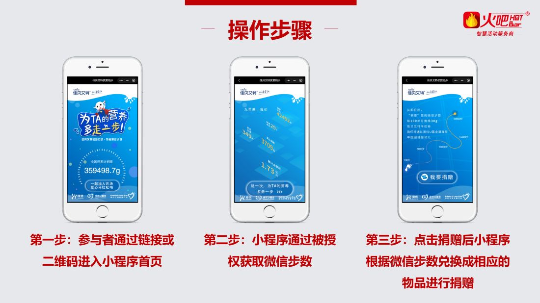 計步小程序_03.jpg