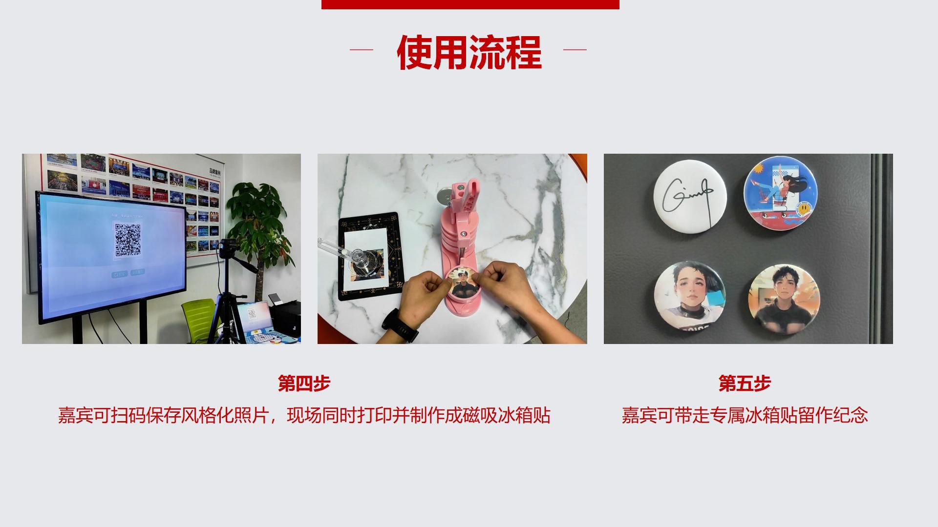 AI冰箱貼_06.jpg