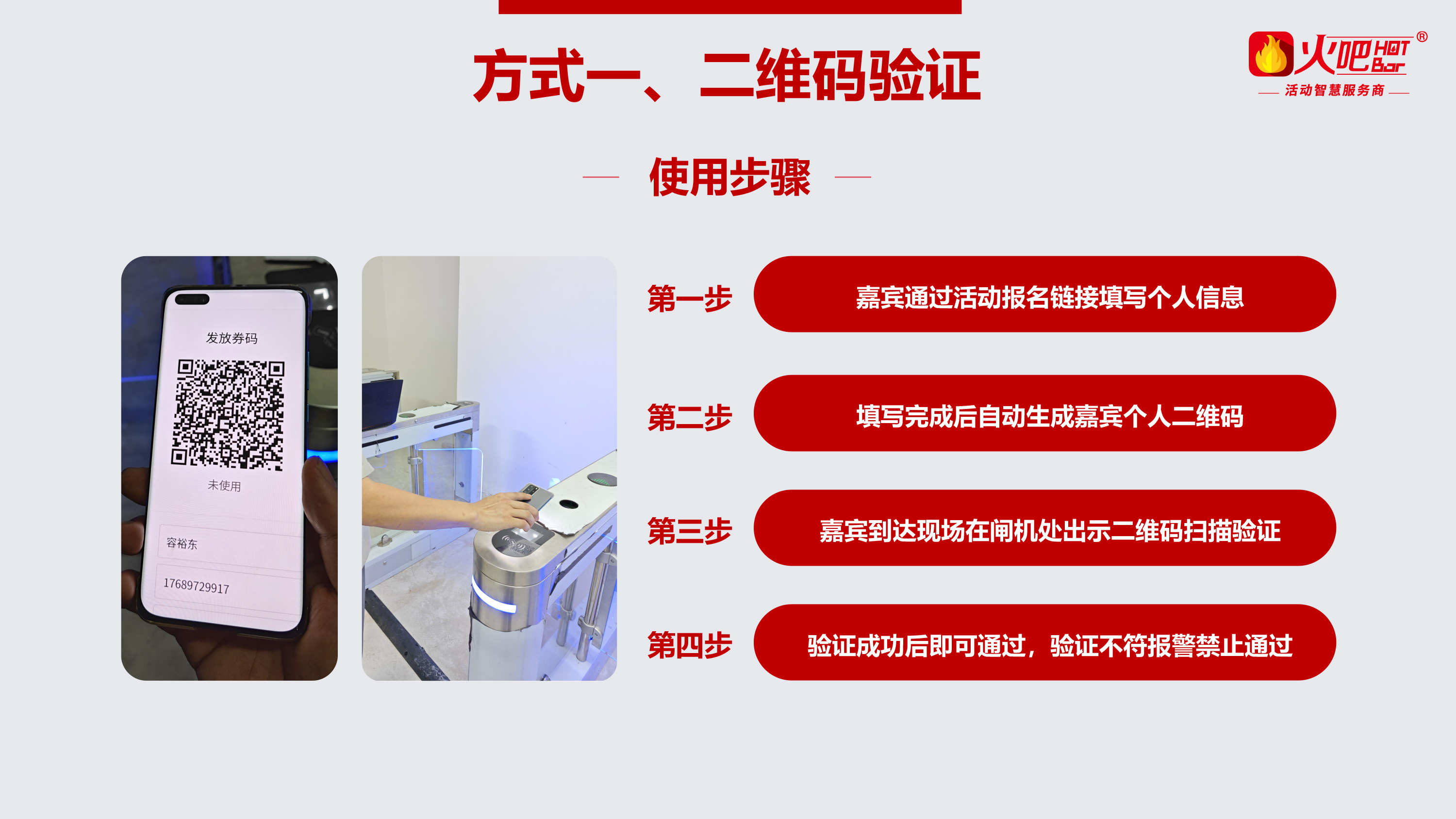 智能閘機(jī)-2.jpg
