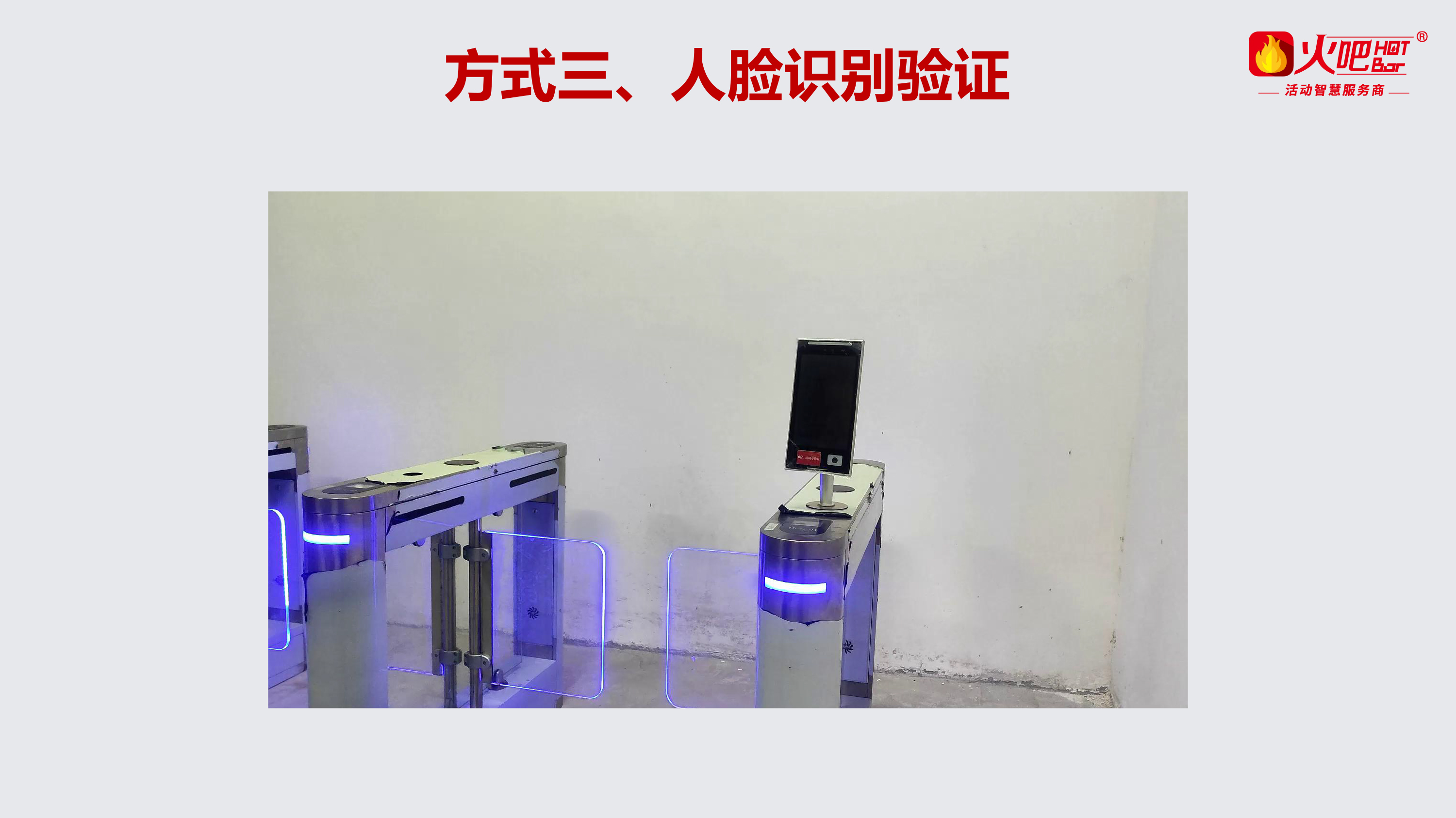 智能閘機(jī)7.jpg