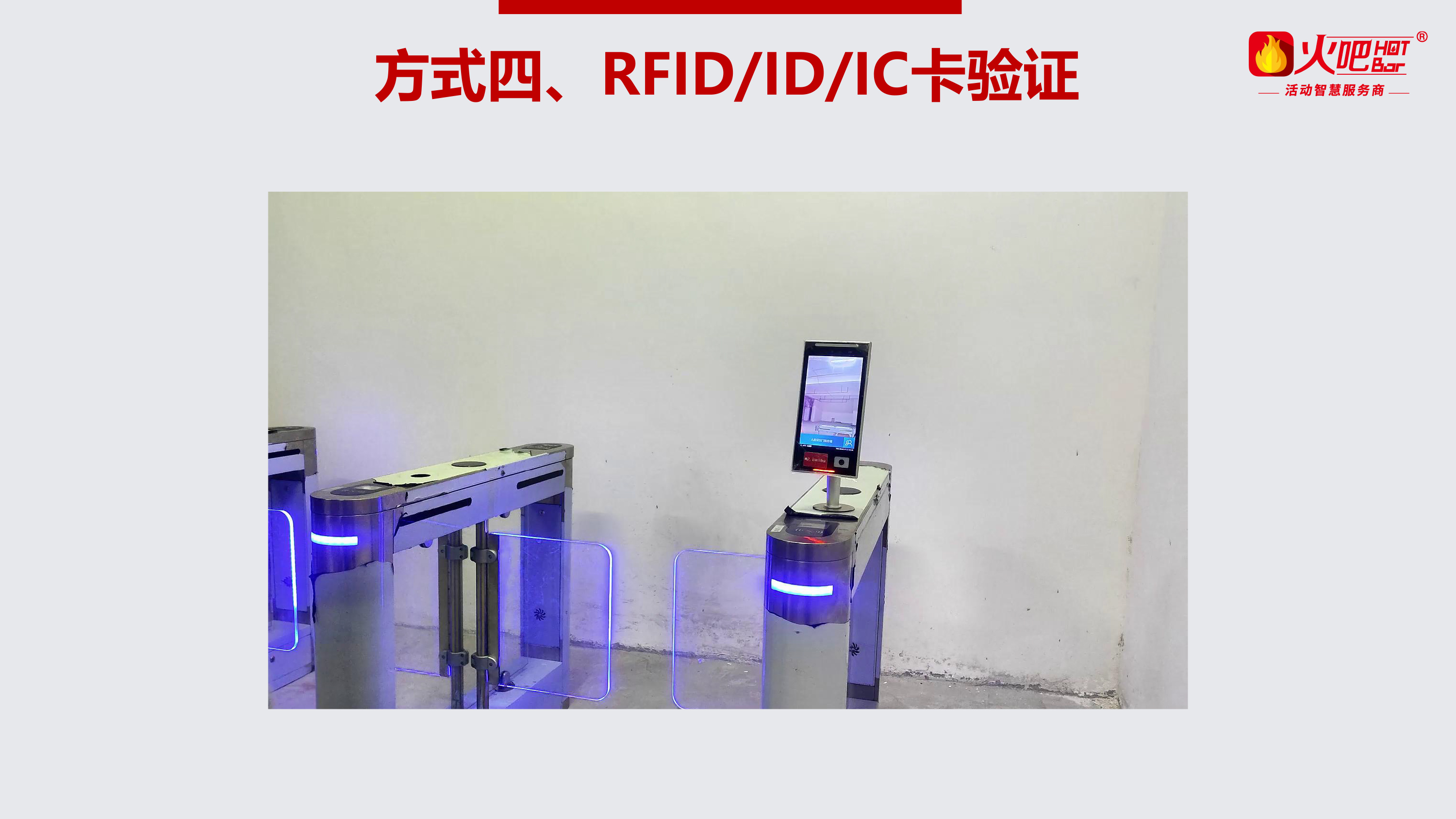智能閘機(jī)9.jpg